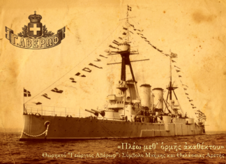 Greetings from Battleship H.S G. AVEROF