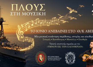 A MUSICAL VOYAGE