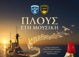 A MUSICAL VOYAGE