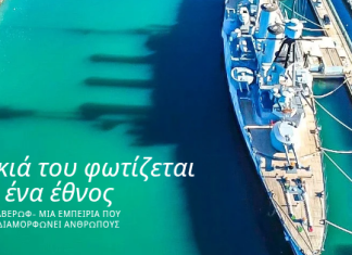 1 September 1911 The Day Georgios Averof Arrived in Greece